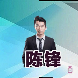 陈锋