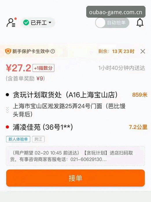欧宝官方直营 欧宝娱乐平台2025最新动态:官方直营入口与APP安卓版下载全解析