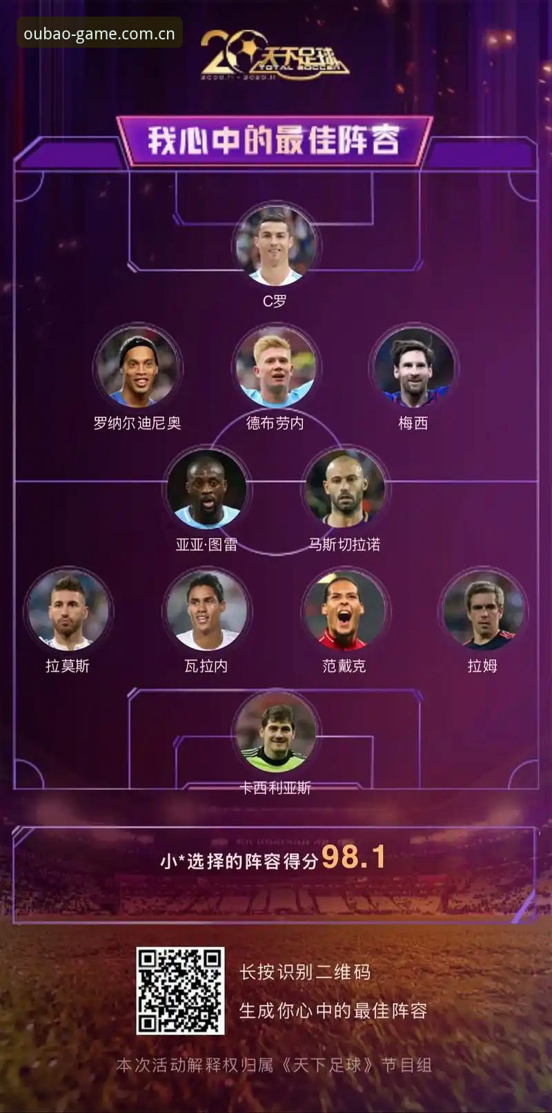 欧宝娱乐网页版教程 德国队世界杯阵容深度解读:诺伊尔回归与欧宝娱乐平台观赛指南